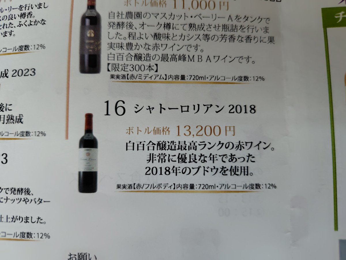 Goushou_S's tweet photo. ロリアンワインフェス来てます
シャトーロリアンの香りと味に衝撃！ https://t.co/BPH9fBHm8W