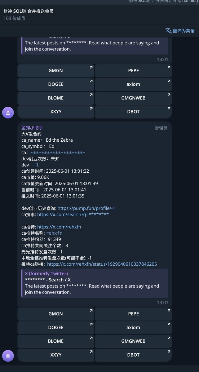 唉，我最常用的秘密武器由于没啥人续费老板说想关了，没办法我只能推一波了，不然我也没得用了。
能监控sol，bsc，base，这几条链的牛逼人发币，发ca
我个人觉得算是枯坐必备的工具，价格目前是1s一个月
如果每天枯坐，我觉得这1s是包赚回来的
有需要的可以加jiaming248521
工作是这老哥做的