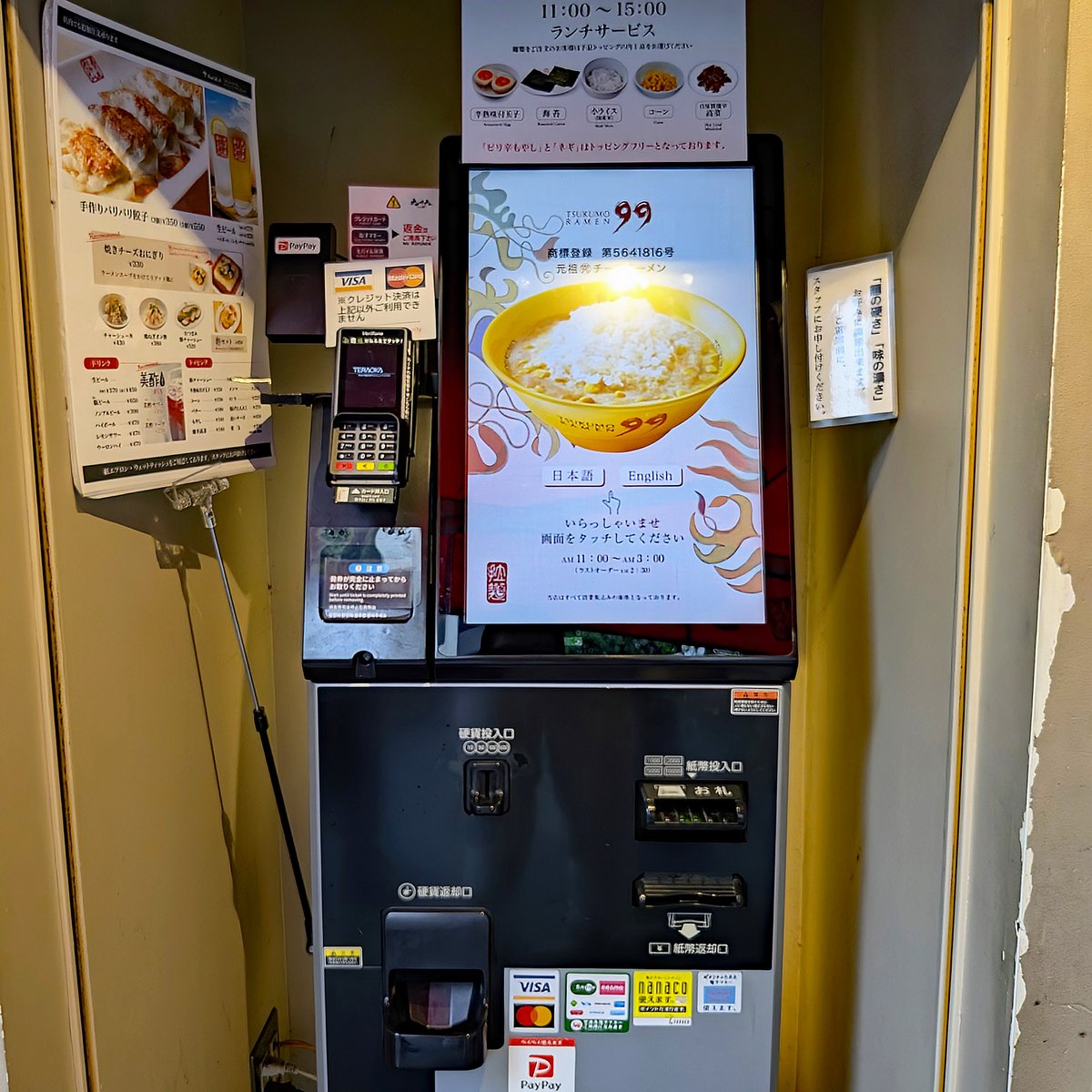 「九十九ラーメン 恵比寿本店」
言わずと知れたチーズラーメンの有名店。
東京都渋谷区広尾1-1-36
ランチタイム：全日11:00～15:00
キャッシュレス：寺岡精工のタッチパネル発券機「DeliousLio」でのクレジットカード（タッチ可）・交通系IC・nanaco・WAON・PayPay
■メニュー