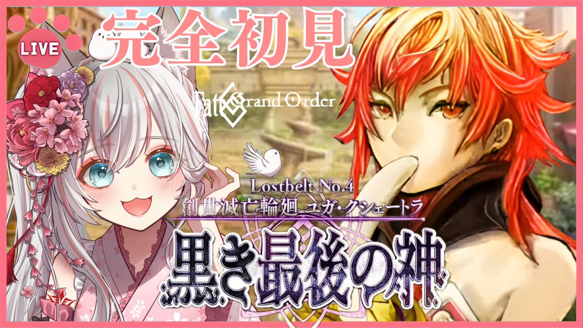 chiyacat1's tweet photo. 会いに来てくれるのまってるねー(ू•ᴗ•ू❁)💕
#84 【 #FGO 】2部4章「ユガクシェートラ」 完全初見!新人マスターの一生懸命頑張るストーリー朗読で聞流 周回勢歓迎☆ #fategra... https://t.co/IGjqnm4c69 @YouTubeより #ちやらいぶ #新人Vtuber #FateGO #FGO #FGO好きさんと繋がりたい https://t.co/kSFpU5HkOH