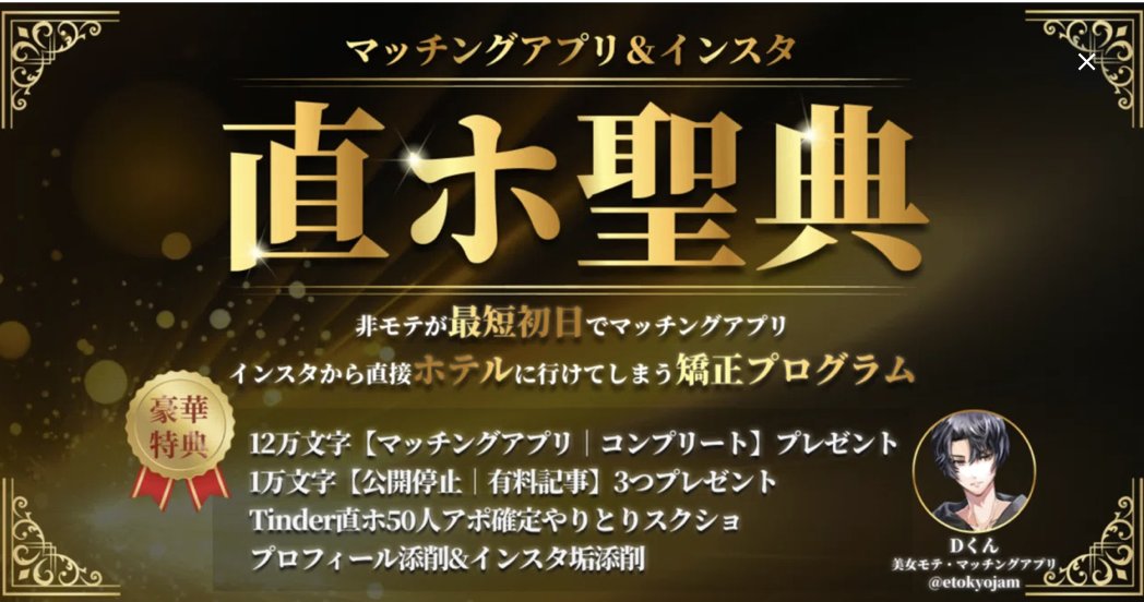 Eくん｜初心者の為のマッチングアプリ戦略🔰 tweet media