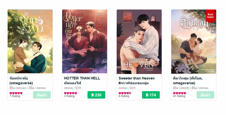 #LOVEPRIDE2025 นิยายของเซนลดราคาทุกเรื่อง 💘
🗓️วันนี้  - 15 มิ.ย. 68
ซื้อที่🔗mebmarket.com/index.php?acti…

#นิยายวาย #แนะนำนิยายวาย