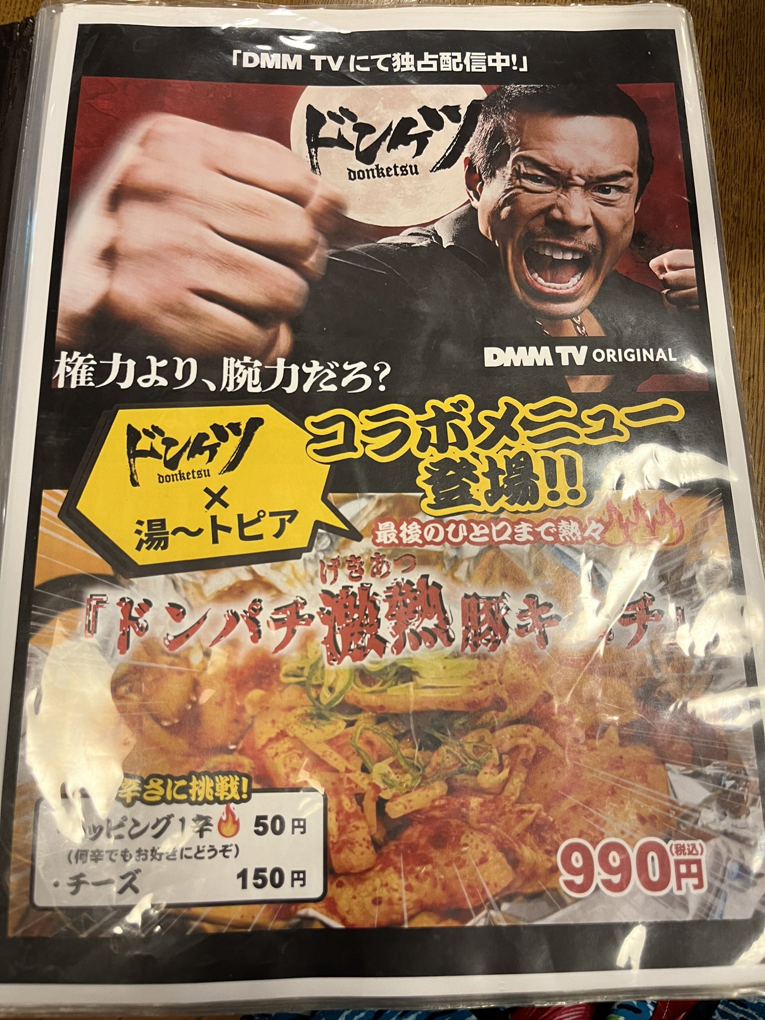 豚キムチ　取り置き TAKE7700 on X: 