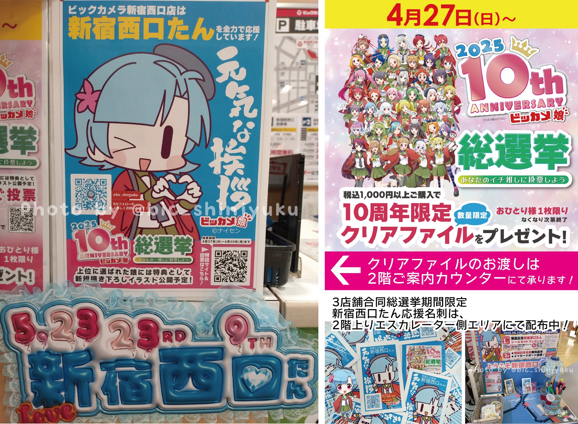 ビックカメラ新宿西口店💙 on X: 