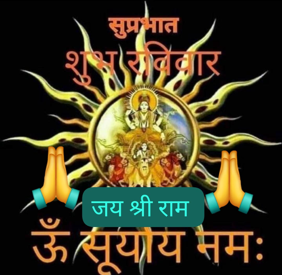 *“स्वयं" प्रेरित होकर किसी "कार्य" को करना एवम् उसे परिपक्व ढंग से मंज़िल तक पहुंचाना किसी "बुद्धिमान" व्यक्ति का सबसे मज़बूत "गुण" होता है..!!!*
*ॐ नमो विष्णु भगवते वासुदेवाय नमः*🌹🌷🙏🇮🇳