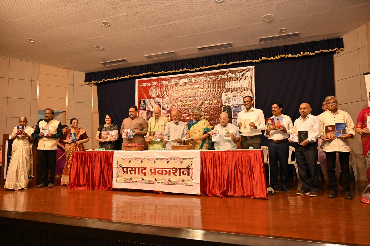 Rajesh Pande (@panderajeshbjp) on Twitter photo рдкреНрд░рд╕рд╛рдж рдкреБрд░рд╕реНрдХрд╛рд░ рд╡рд┐рддрд░рдг рд╡ рдЧреНрд░рдВрде рдкреНрд░рдХрд╛рд╢рди рд╕реЛрд╣рд│рд╛ рд╕рдВрдкрдиреНрди ЁЯУЦ
рд╕рд╛рд╣рд┐рддреНрдп рдкреНрд░рдХрд╛рд╢рди рдХреНрд╖реЗрддреНрд░рд╛рдд рдЖрдкрд▓рд╛ рен рджрд╢рдХрд╛рдВрд╣реВрди рдЕрдзрд┐рдХрдЪрд╛ рд╕рдореГрджреНрдз рд╡рд╛рд░рд╕рд╛ рдЬрдкрд▓реЗрд▓реНрдпрд╛ 'рдкреНрд░рд╕рд╛рдж рдкреНрд░рдХрд╛рд╢рди'рддрд░реНрдлреЗ рдЖрдпреЛрдЬрд┐рдд 'рдкреНрд░рд╕рд╛рдж рдкреНрд░рдХрд╛рд╢рди рдкреБрд░рд╕реНрдХрд╛рд░' рд╡рд┐рддрд░рдг рд╡ рд╡рд┐рд╡рд┐рдз рдЬреНрдЮрд╛рдирд╡рд░реНрдзрдХ рдЧреНрд░рдВрдерд╛рдВрдЪрд╛ рдкреНрд░рдХрд╛рд╢рди рд╕реЛрд╣рд│рд╛ рдкреБрдгреНрдпрд╛рддреАрд▓ рдПрд╕.рдПрдо. рдЬреЛрд╢реА рд╕рднрд╛рдЧреГрд╣рд╛рдд рдкрд╛рд░ рдкрдбрд▓рд╛. рдкреНрд░рд╕рд╛рдж рдкреБрд░рд╕реНрдХрд╛рд░ рд╡рд┐рддрд░рдг рд╡ рдЧреНрд░рдВрде рдкреНрд░рдХрд╛рд╢рди рд╕реЛрд╣рд│рд╛ рд╕рдВрдкрдиреНрди ЁЯУЦ
рд╕рд╛рд╣рд┐рддреНрдп рдкреНрд░рдХрд╛рд╢рди рдХреНрд╖реЗрддреНрд░рд╛рдд рдЖрдкрд▓рд╛ рен рджрд╢рдХрд╛рдВрд╣реВрди рдЕрдзрд┐рдХрдЪрд╛ рд╕рдореГрджреНрдз рд╡рд╛рд░рд╕рд╛ рдЬрдкрд▓реЗрд▓реНрдпрд╛ 'рдкреНрд░рд╕рд╛рдж рдкреНрд░рдХрд╛рд╢рди'рддрд░реНрдлреЗ рдЖрдпреЛрдЬрд┐рдд 'рдкреНрд░рд╕рд╛рдж рдкреНрд░рдХрд╛рд╢рди рдкреБрд░рд╕реНрдХрд╛рд░' рд╡рд┐рддрд░рдг рд╡ рд╡рд┐рд╡рд┐рдз рдЬреНрдЮрд╛рдирд╡рд░реНрдзрдХ рдЧреНрд░рдВрдерд╛рдВрдЪрд╛ рдкреНрд░рдХрд╛рд╢рди рд╕реЛрд╣рд│рд╛ рдкреБрдгреНрдпрд╛рддреАрд▓ рдПрд╕.рдПрдо. рдЬреЛрд╢реА рд╕рднрд╛рдЧреГрд╣рд╛рдд рдкрд╛рд░ рдкрдбрд▓рд╛.
