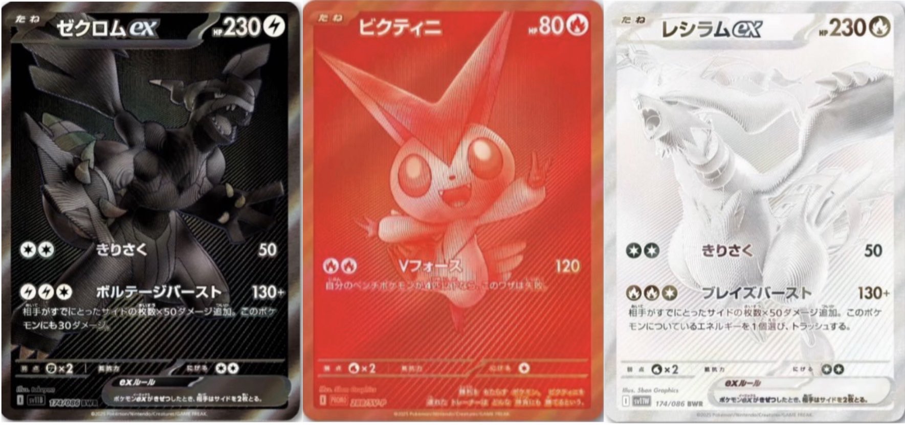 ポケモンカード ブラックボルト Nの筋書き SAR 176/086 - メルカリ