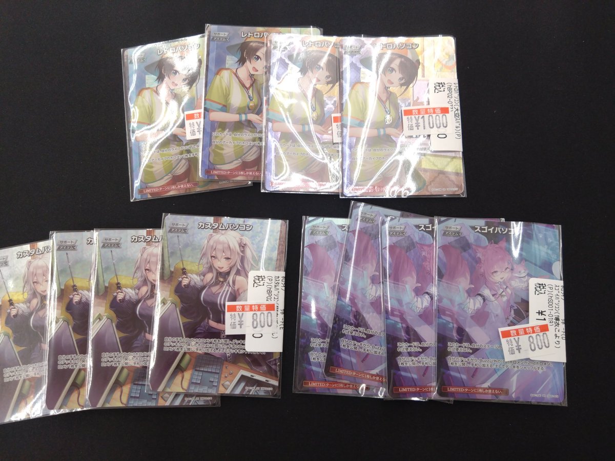 ホロライブOCG オフィシャルホロカコレクション-PCセット-収録カード