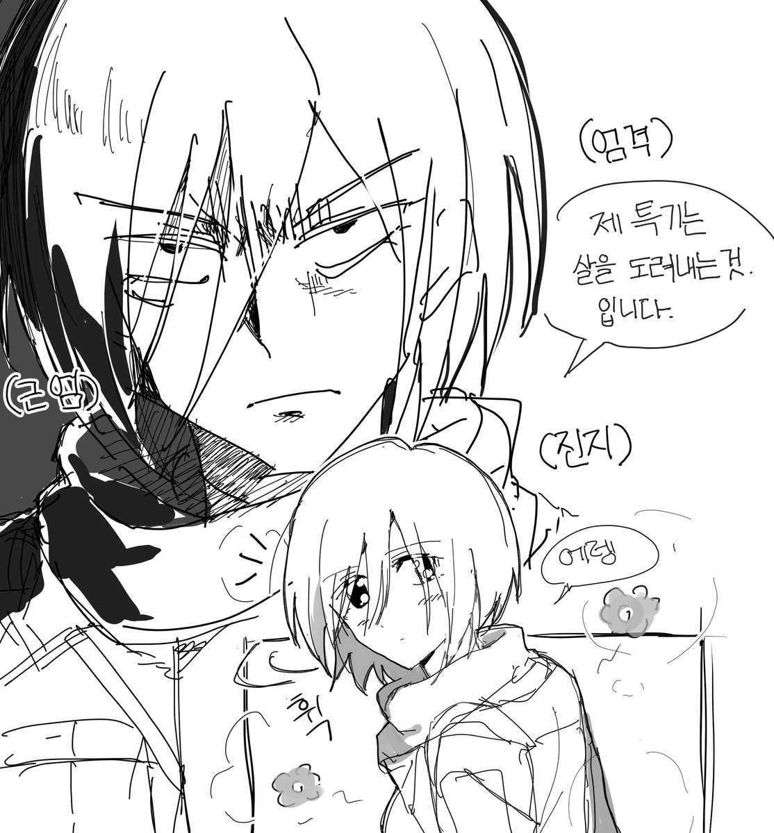 미카싸...