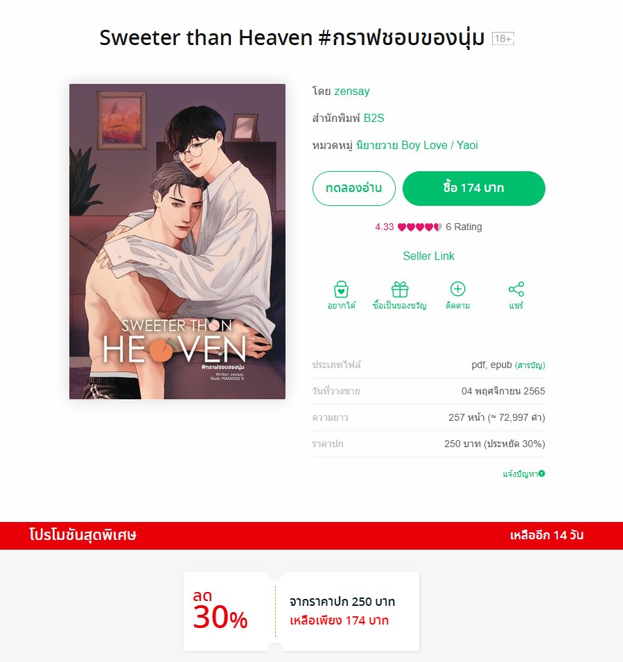 #ทัพหลงไฟ 
> mebmarket.com/web/index.php?…

#กราฟชอบของนุ่ม
> mebmarket.com/web/index.php?…