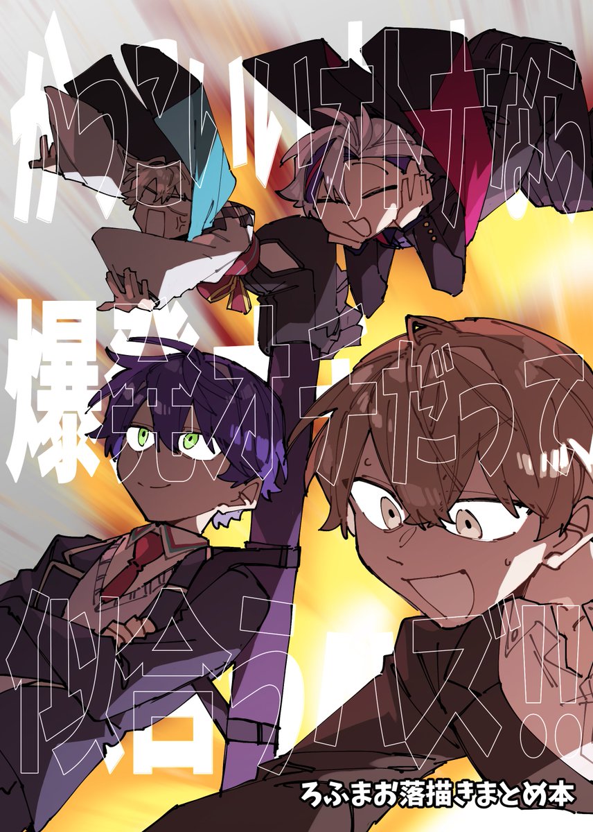 新刊サンプル&部数アンケート ・A5 / 26ページ予定 .. | 水綿