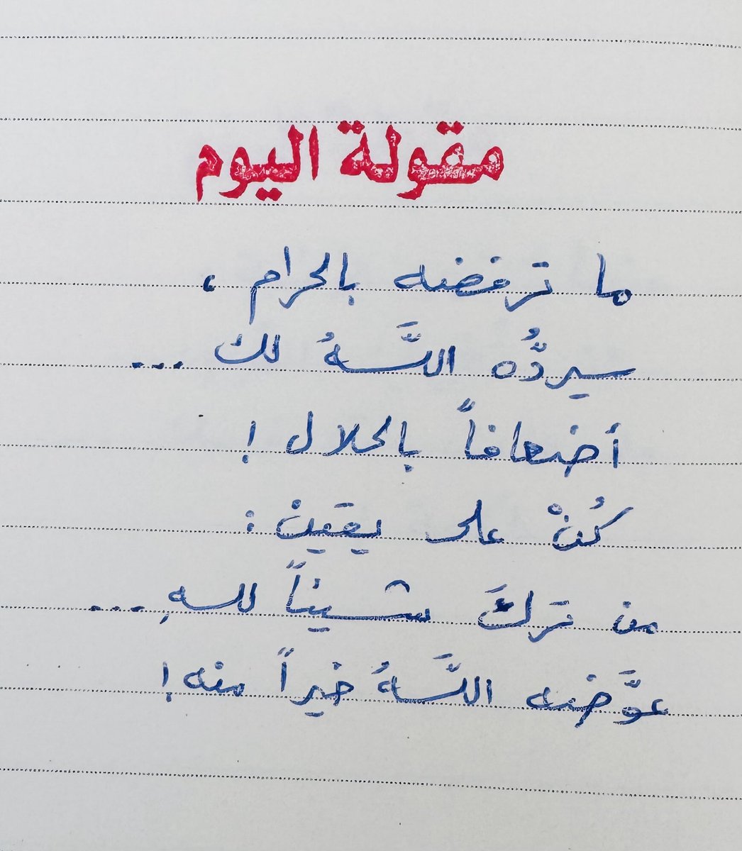 مقولة اليوم :