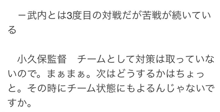 藤井全然打ててないけどチームとして対策取ってないのかな