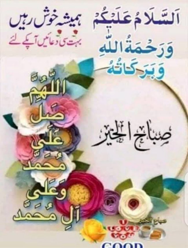 فیصل خان (F🅰️ℹ️S🅰️L Kh🅰️ñ ) (@19fkn) on Twitter photo 🌼اَلسَلامُ عَلَيْكُم وَرَحْمَةُ اَللهِ وَبَرَكاتُهُ🌼
🌸صباح الخیر والسعادہ 🌸..
اَسْتَغْفِرُ اللهَ رَبِّىْ مِنْ كُلِّ ذَنْۢبٍ وَّاَتُوْبُ اِلَيْهِ
میں اللہ سے اپنے تمام گناہوں کی بخشش مانگتا/مانگتی ہوں جو میرا رب ہے اور اسی کی طرف رجوع کرتا/کرتی ہوں.
<a href="/19FKn/">فیصل خان (F🅰️ℹ️S🅰️L Kh🅰️ñ )</a> <a href="/1qaisr/">f🅰️ℹ️$🅰️l Ҝh🅰️ñ 🔙bâçҜ 🆙</a> 🌼اَلسَلامُ عَلَيْكُم وَرَحْمَةُ اَللهِ وَبَرَكاتُهُ🌼
🌸صباح الخیر والسعادہ 🌸..
اَسْتَغْفِرُ اللهَ رَبِّىْ مِنْ كُلِّ ذَنْۢبٍ وَّاَتُوْبُ اِلَيْهِ
میں اللہ سے اپنے تمام گناہوں کی بخشش مانگتا/مانگتی ہوں جو میرا رب ہے اور اسی کی طرف رجوع کرتا/کرتی ہوں.
<a href="/19FKn/">فیصل خان (F🅰️ℹ️S🅰️L Kh🅰️ñ )</a> <a href="/1qaisr/">f🅰️ℹ️$🅰️l Ҝh🅰️ñ 🔙bâçҜ 🆙</a>