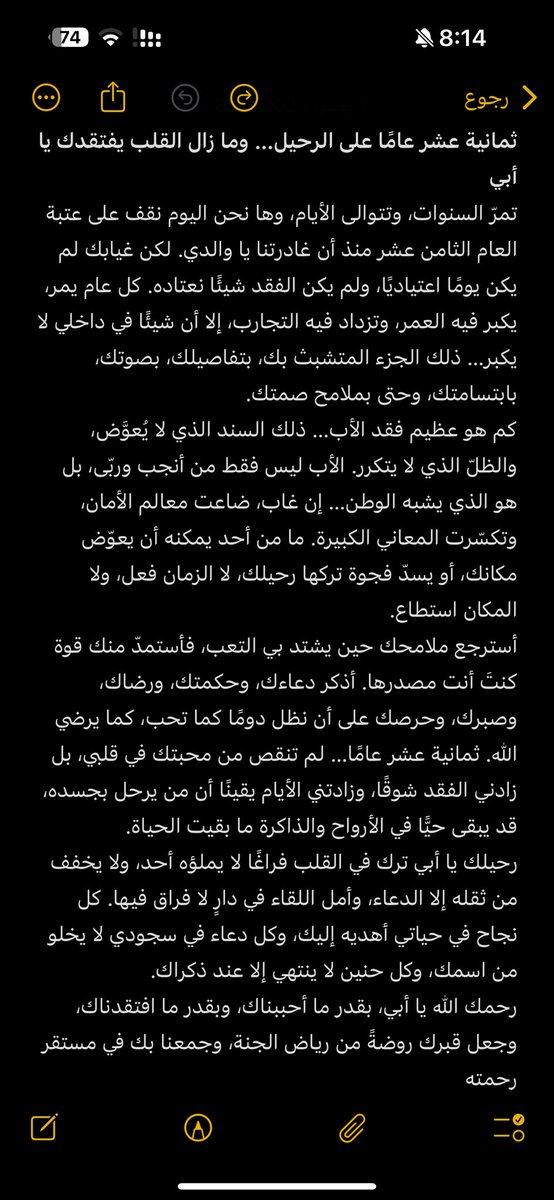 #والدي #الاب #بقلمي