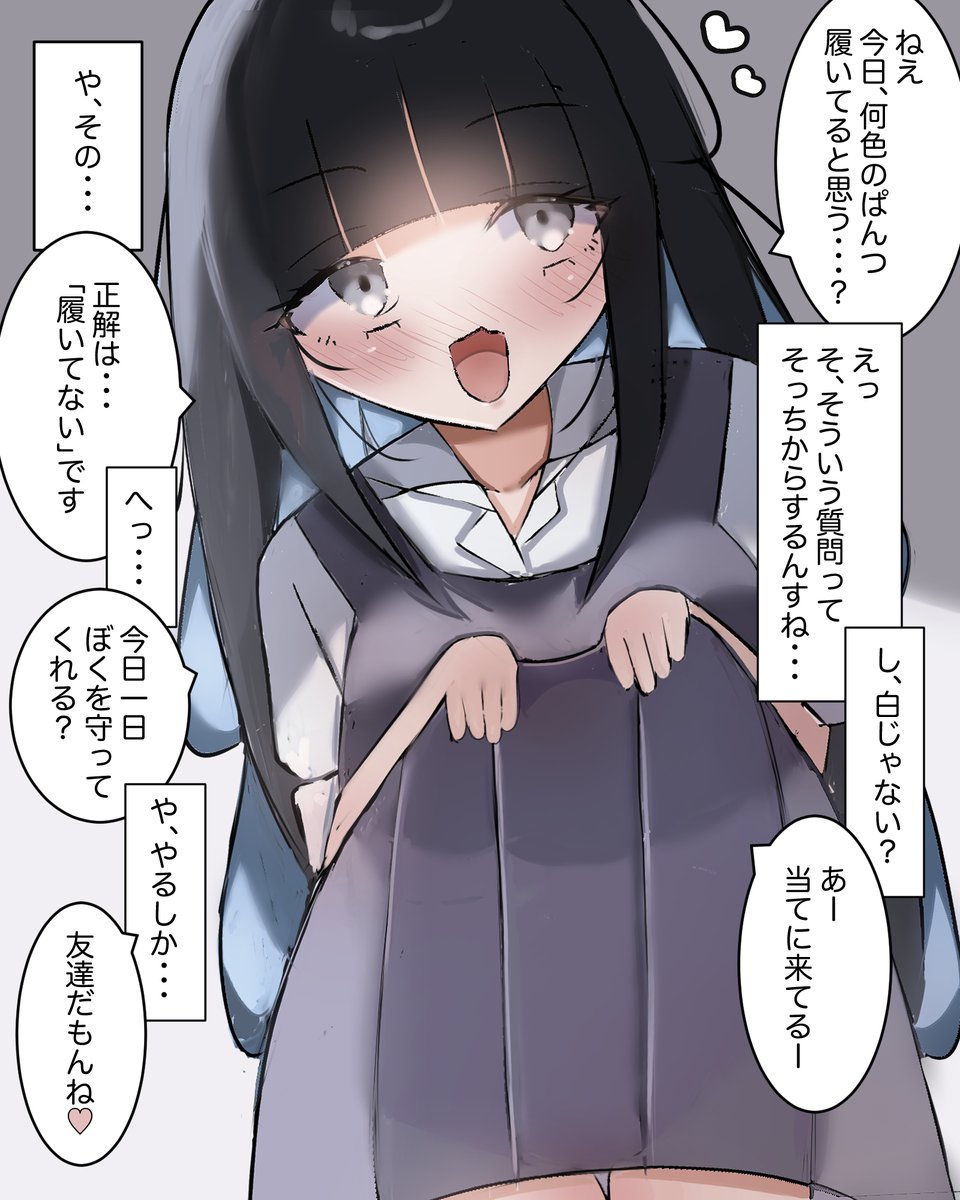 友達になったぼくっ娘が重い件32 