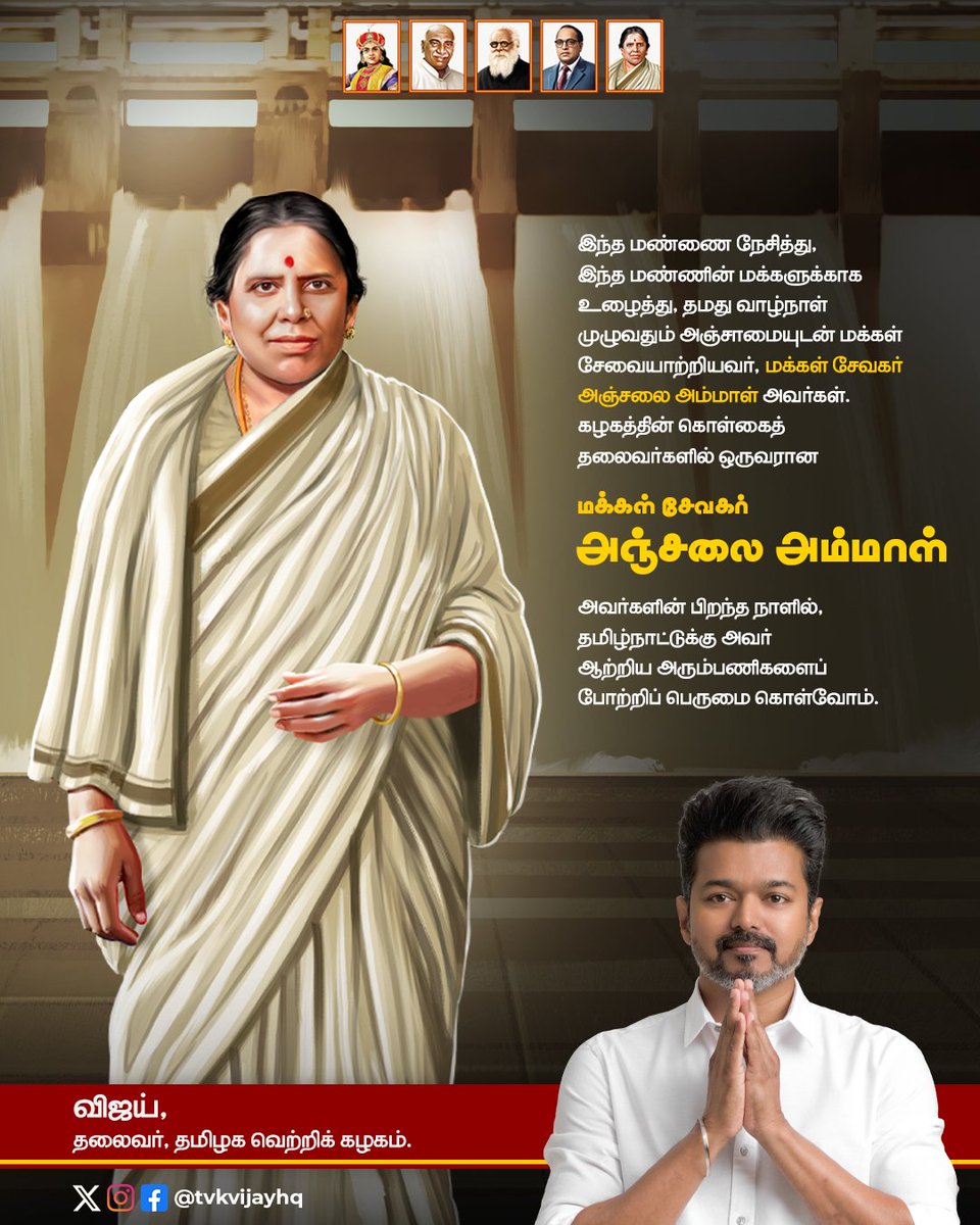 VEERA VIGNESHWARAN (@tvkveera2026) on Twitter photo 