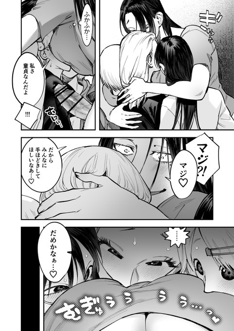【ふた百合新作】
「生えたてふたなり 春、開通中」サンプル(5/6) 