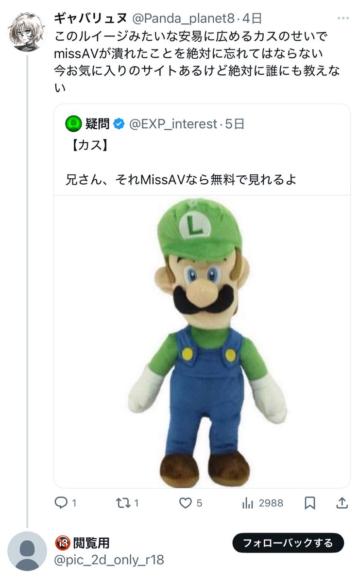 romi_hoshino's tweet photo. このやり取り見るとやっぱMissAVユーザーってレベル低い
アダルト系商品の返金率は高い事で有名だけど納得だわ https://t.co/wEb9CzhKqJ