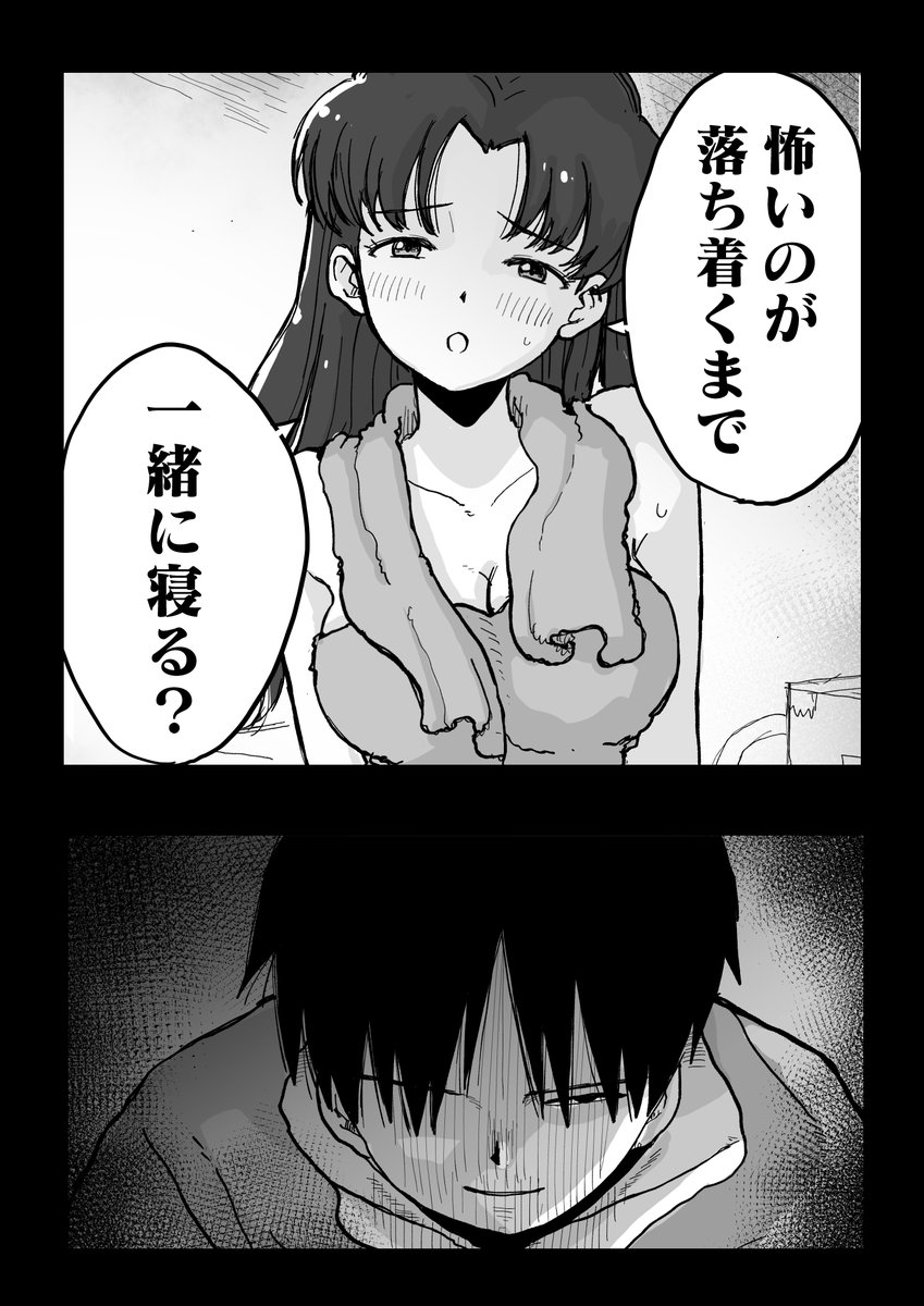 転生したら碇シンジだったエヴァオタク6
(8/8) 