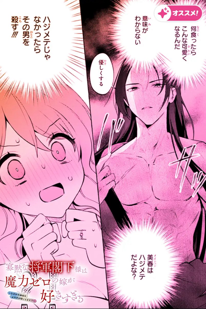 現在【マンガPark】にてゼロ嫁連載中です！
今見たらお気に入り数が1,9万人…!!!
ありがとうございます😭✨ランキングにも入ってて嬉しすぎる〜!!!
激えろかわ広告も出たのでスクショしました💞
ぜひParkでも追ってくださると嬉しいです💞
manga-park.com/share?atid=917…