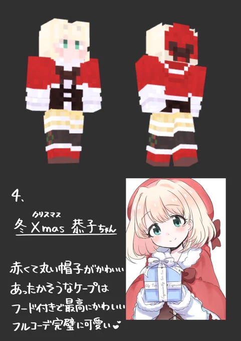 とりあえずぽちぽちドット打ってマイクラスキンにして遊んでた頃の