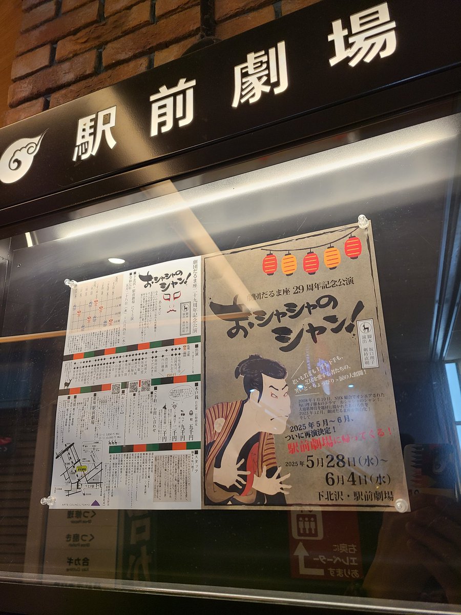 thecritica's tweet photo. 今日の夜公演入れてもう残り３回かぁ…。観てる方もはじめからドタバタに巻き込まれ、気が付くと涙腺も緩んでる、楽しい舞台でした。６月４日(水)まで!!
#おシャシャのシャン #劇団だるま座 https://t.co/oKUeT4BNlk