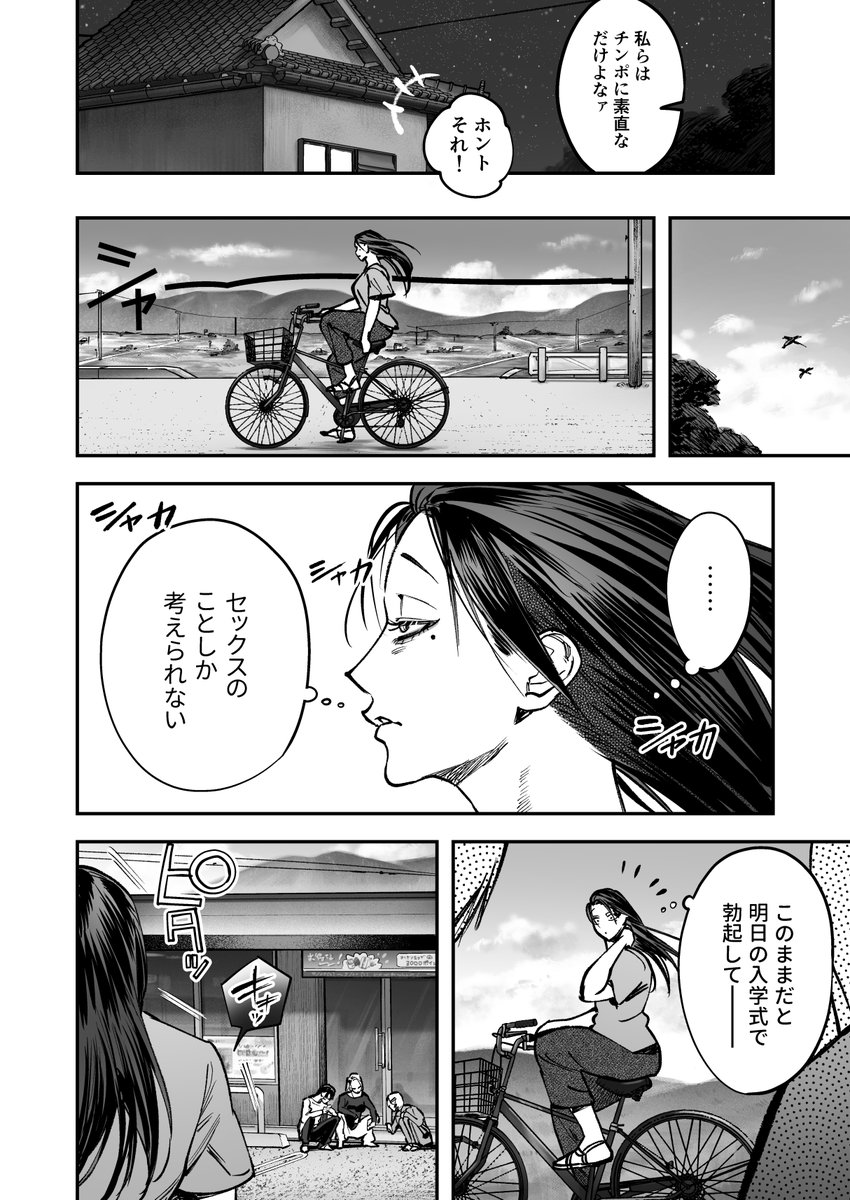 【ふた百合新作】
「生えたてふたなり 春、開通中」サンプル(2/6) 