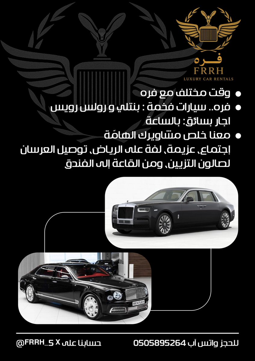 FRRHVIP's tweet photo. فره FRRH
 أطلبها في اي وقت.
#الرياض https://t.co/mbgD2aQTHN