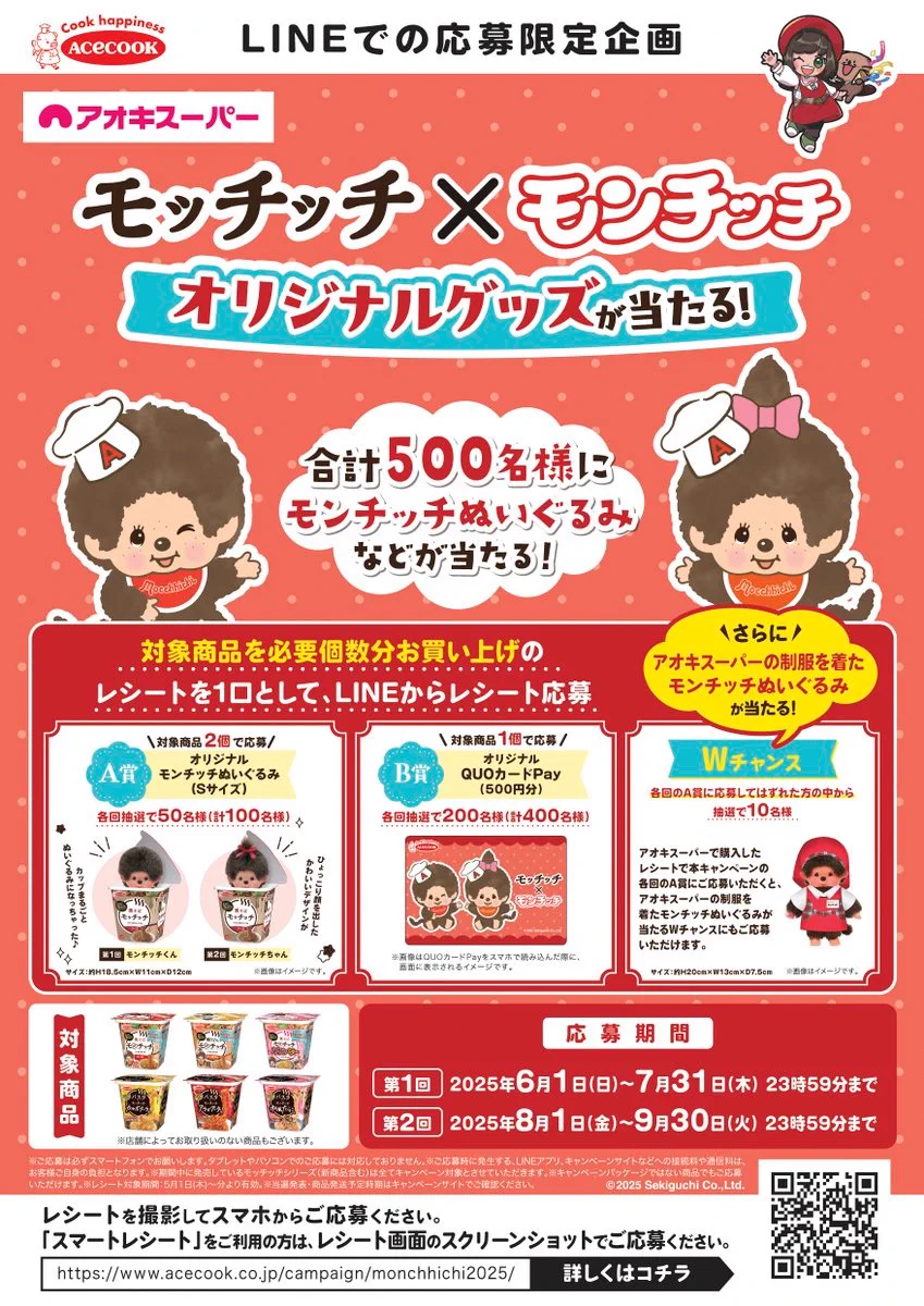 アオキスーパー【公式】🦦 on X: 