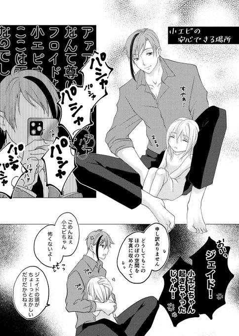 🦈🦐新刊①サンプル(3/3) 