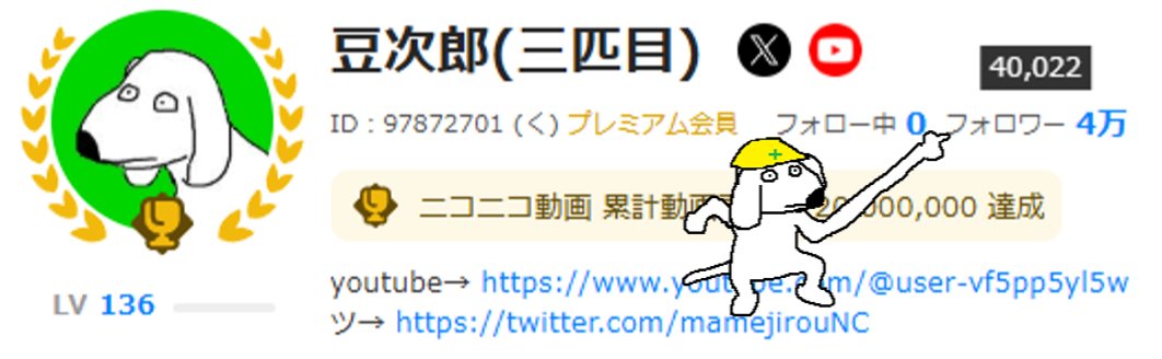 mamejirouNC's tweet image. 40000人のしちょうものに感謝