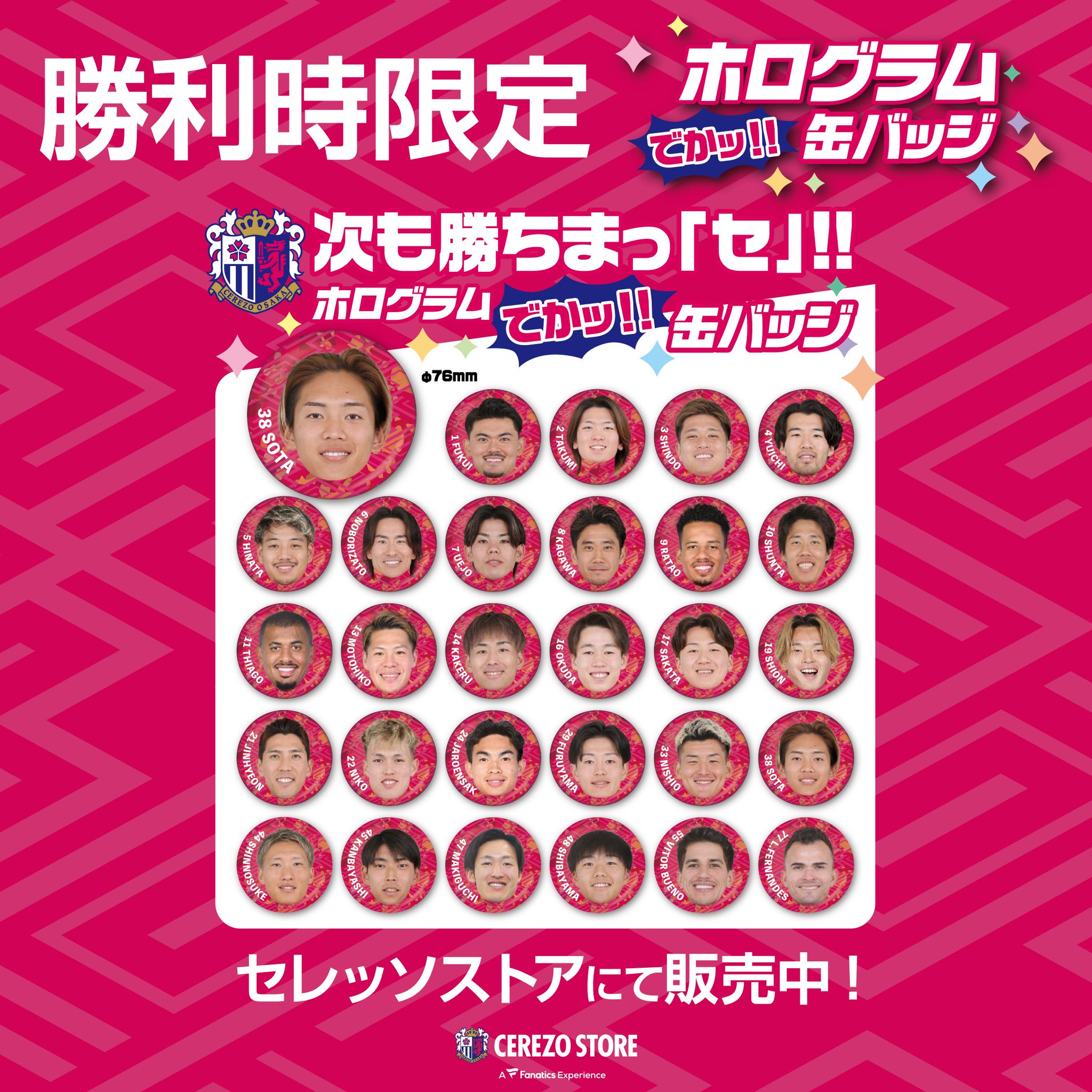 OSAKAガールズグッズセットA