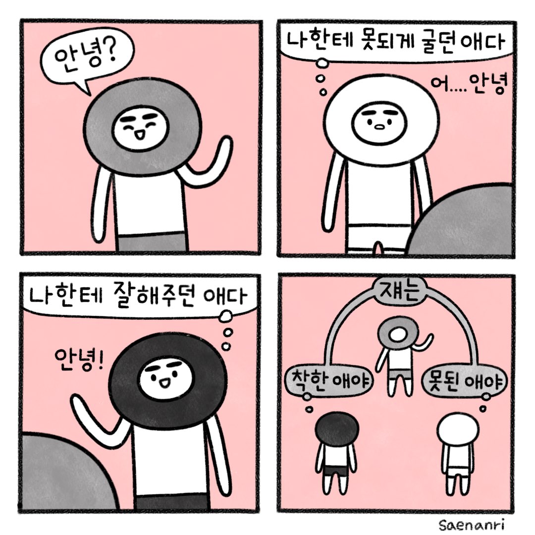 흑백논리