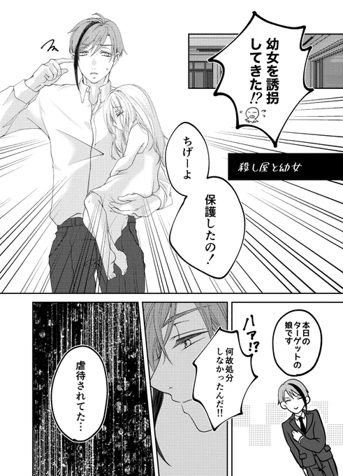 🦈🦐新刊①サンプル(2/3) 