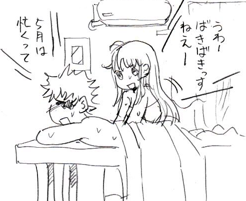 今日はマッサージで体をほぐしてきました(エッチなやつじゃありません!)。 