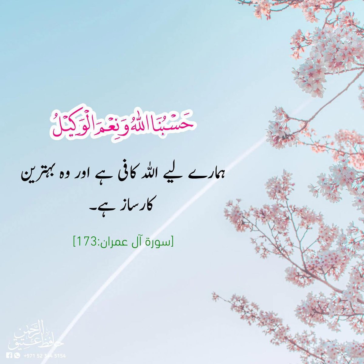 فیصل خان (F🅰️ℹ️S🅰️L Kh🅰️ñ ) (@19fkn) on Twitter photo السلام علیکم ورحمتہ اللہ وبرکاتہ 🍂🥀
صبح بخیر 🌿🌻
رجوع اور عروج میں چاروں حروف ایک جیسے ہیں
بس تم اپنے رب کی طرف رجوع کرو وہ تمھیں عروج عطا فرمائے گا🌴💐
<a href="/19FKn/">فیصل خان (F🅰️ℹ️S🅰️L Kh🅰️ñ )</a> <a href="/1qaisr/">f🅰️ℹ️$🅰️l Ҝh🅰️ñ 🔙bâçҜ 🆙</a> <a href="/26ubid/">𝔉🅰️ℹ️S🅰️𝔩 𝕶𝖍🅰️𝖓 ,, official 𝕬𝖈𝖈𝖔𝖚𝖓𝖙</a> <a href="/f_khan92/">faisal Khan</a> <a href="/Fat9T/">Arshia🍂🥀</a> <a href="/_0zoi/">Zoya Hamid</a> <a href="/Hfz512/">Abdul Hafeez</a> <a href="/Ghz97/">✪𝗚𝖍𝖆𝖟𝖆𝖑𝖆𝖍 𝗦𝖆𝖉𝖆𝖋✪</a> <a href="/__Libra1/">𝚂𝚞𝚏𝚒𝚊 𝚂𝚑𝚊𝚑🍁</a> <a href="/1___A_1/">❤ع̷ٍش̷ُ𝓶𝔂𝓛𝓸𝓿𝓮ق̷ي❤🇸🇦</a> <a href="/zunai_sh/">zuni</a>
#صلوا_على_الحبيب_محمد_ﷺ السلام علیکم ورحمتہ اللہ وبرکاتہ 🍂🥀
صبح بخیر 🌿🌻
رجوع اور عروج میں چاروں حروف ایک جیسے ہیں
بس تم اپنے رب کی طرف رجوع کرو وہ تمھیں عروج عطا فرمائے گا🌴💐
<a href="/19FKn/">فیصل خان (F🅰️ℹ️S🅰️L Kh🅰️ñ )</a> <a href="/1qaisr/">f🅰️ℹ️$🅰️l Ҝh🅰️ñ 🔙bâçҜ 🆙</a> <a href="/26ubid/">𝔉🅰️ℹ️S🅰️𝔩 𝕶𝖍🅰️𝖓 ,, official 𝕬𝖈𝖈𝖔𝖚𝖓𝖙</a> <a href="/f_khan92/">faisal Khan</a> <a href="/Fat9T/">Arshia🍂🥀</a> <a href="/_0zoi/">Zoya Hamid</a> <a href="/Hfz512/">Abdul Hafeez</a> <a href="/Ghz97/">✪𝗚𝖍𝖆𝖟𝖆𝖑𝖆𝖍 𝗦𝖆𝖉𝖆𝖋✪</a> <a href="/__Libra1/">𝚂𝚞𝚏𝚒𝚊 𝚂𝚑𝚊𝚑🍁</a> <a href="/1___A_1/">❤ع̷ٍش̷ُ𝓶𝔂𝓛𝓸𝓿𝓮ق̷ي❤🇸🇦</a> <a href="/zunai_sh/">zuni</a>
#صلوا_على_الحبيب_محمد_ﷺ