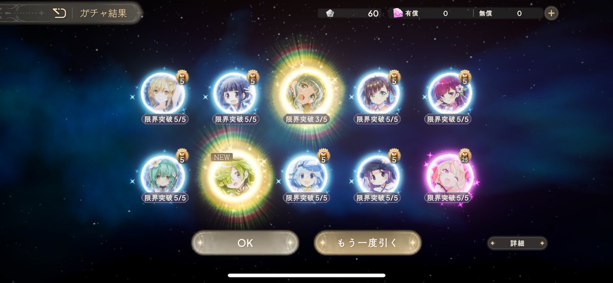 kapikapipon's tweet photo. まばゆガチャ今回���課金無し手持ちの石のみ60連丁度でお出迎え出来ました！
しかも大好きなさなちゃんとセット🥰
٩(๑ᵒ̴̶̷͈̀ ᗜ ᵒ̴̶̷͈́)و ̑̑ 

#まどドラ https://t.co/vTSnPKYLq3