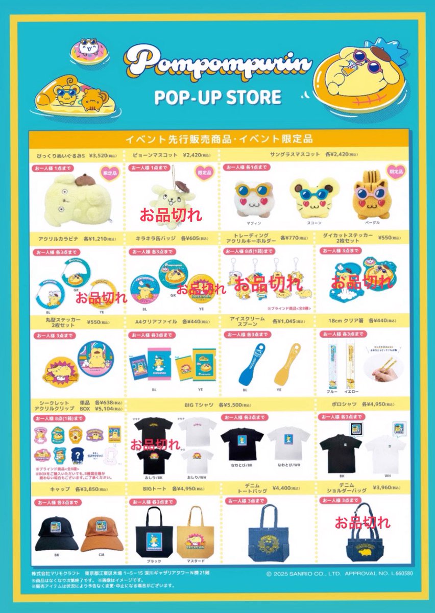 ④ポムポムプリン ぴょーんマスコット サンリオ POPUP限定 ポムポムプリン ぴょーんマスコット サンリオ POPUP限定 - メルカリ