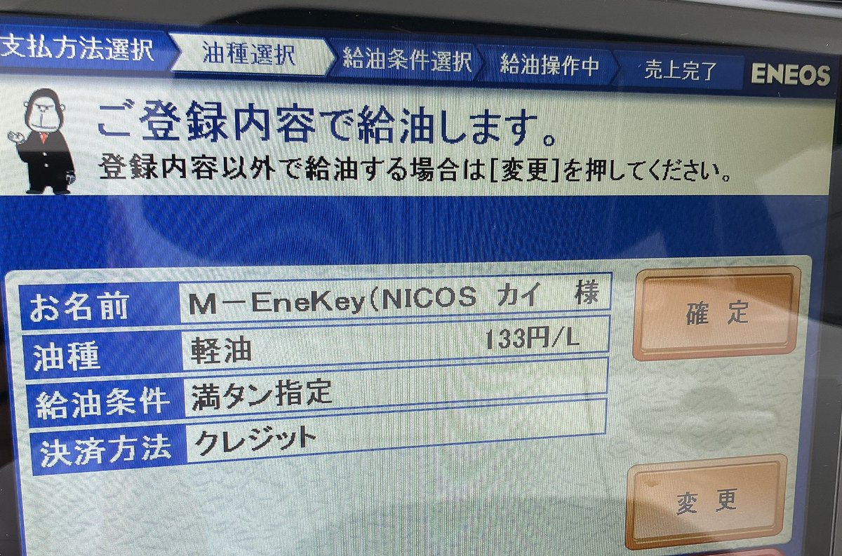 軽油値下がりしてきました⛽️