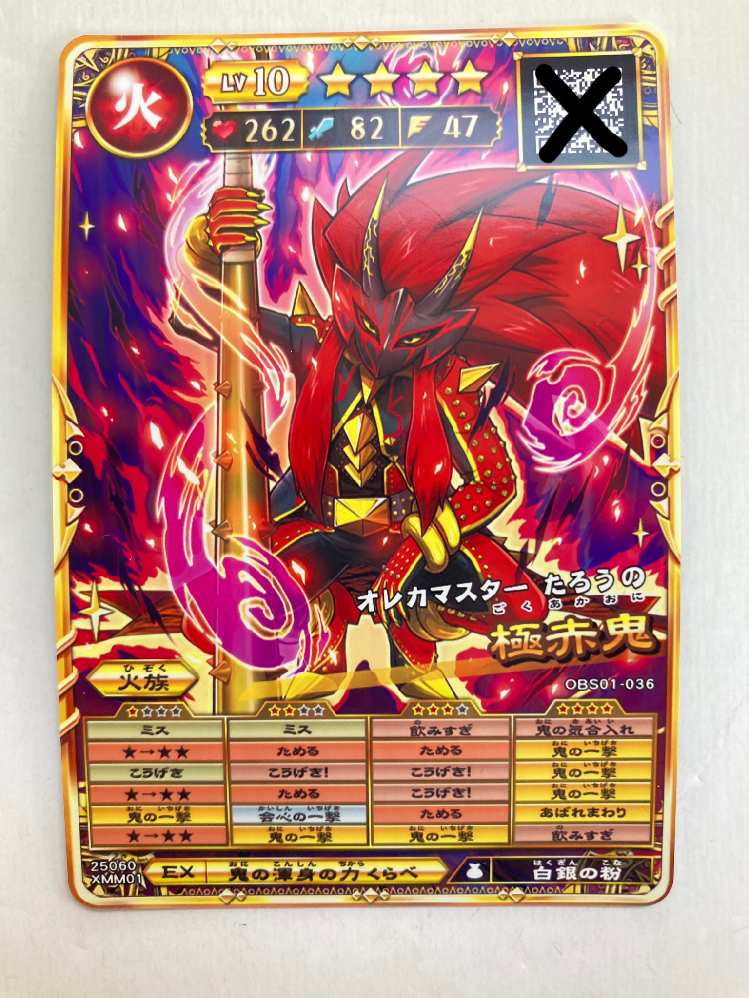 オレカバトル 魔王アズール LV8 冥界の天秤 はると はの入札履歴