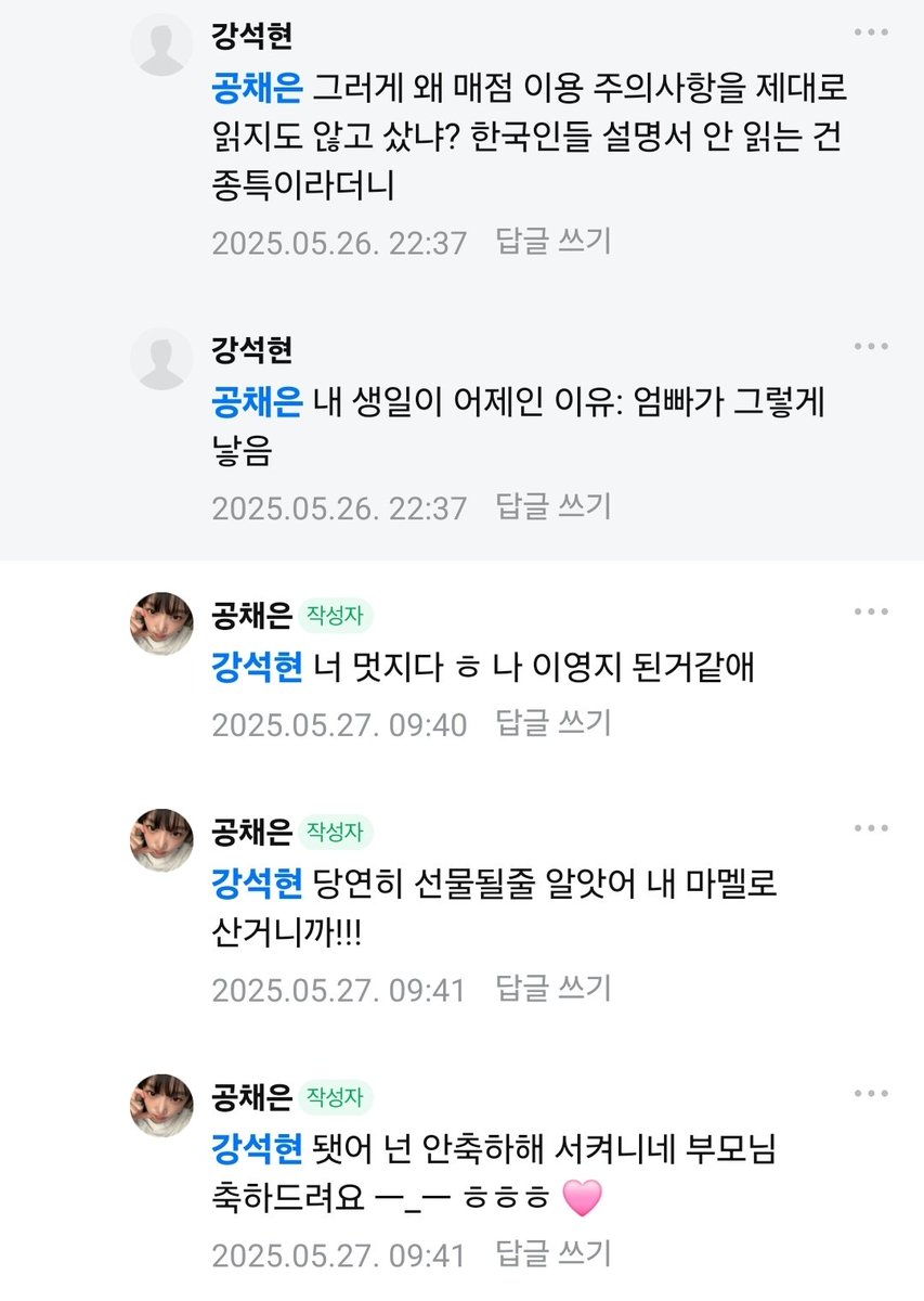 miraeyn's tweet photo. 공채은 큐트해진 사건
공채은이 강석현한테 큐트 선물하려다가 양도가 안 된다는 답변을 받고 700마멜을 쓴 채 스스로 큐트해진 사건이다... https://t.co/xh0z1hLrDZ