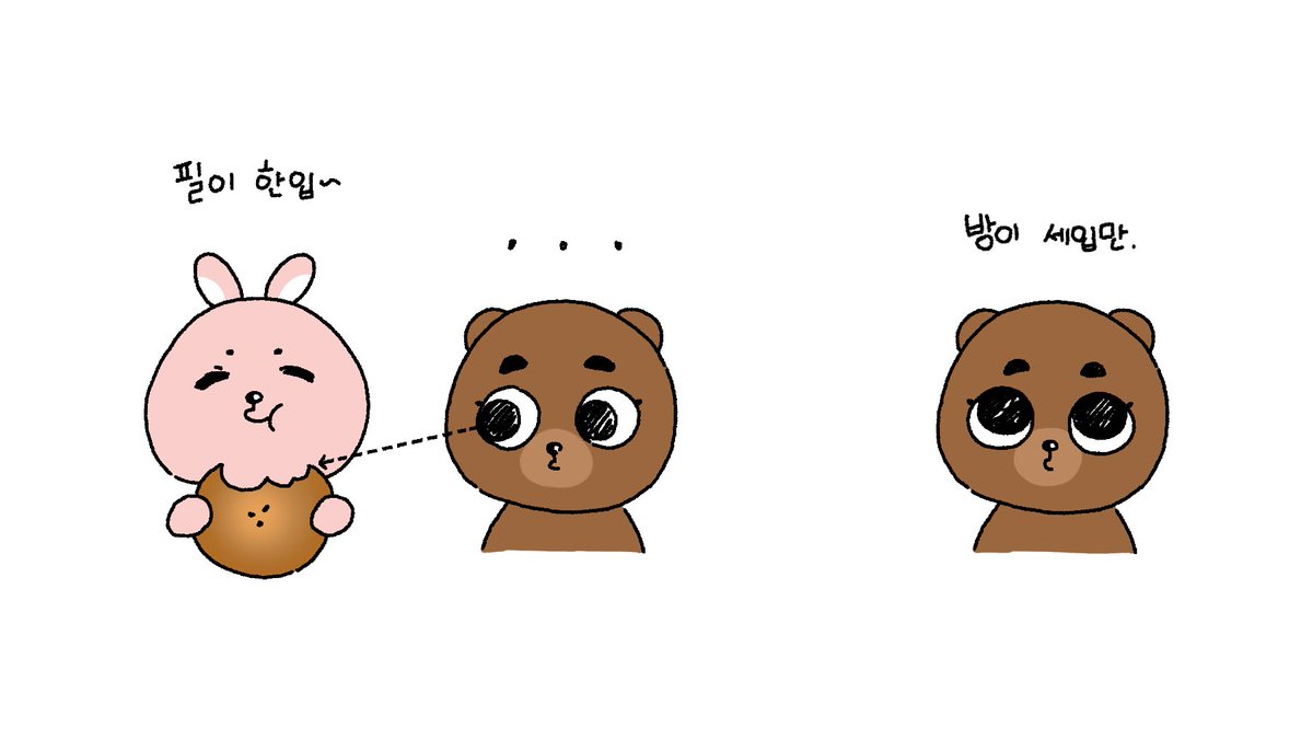 … 방이 세입만.