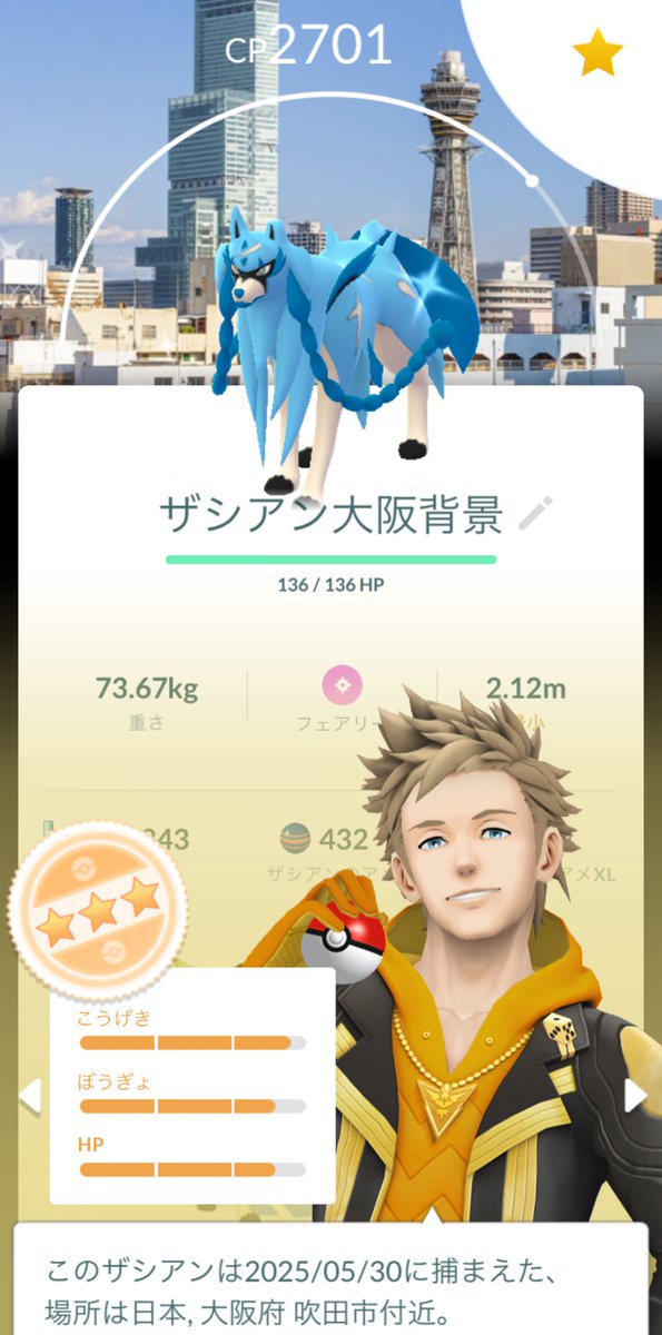 mi_kun727's tweet photo. 3日間の大阪ポケモンの旅が終わりました！
初めてリアルイベントをとても楽しむことが出来ました😙
次回も参加したいぜ❗️❗️
#ポケモンGO
#ポケモンGOフェス大阪 https://t.co/aoV8slSURL