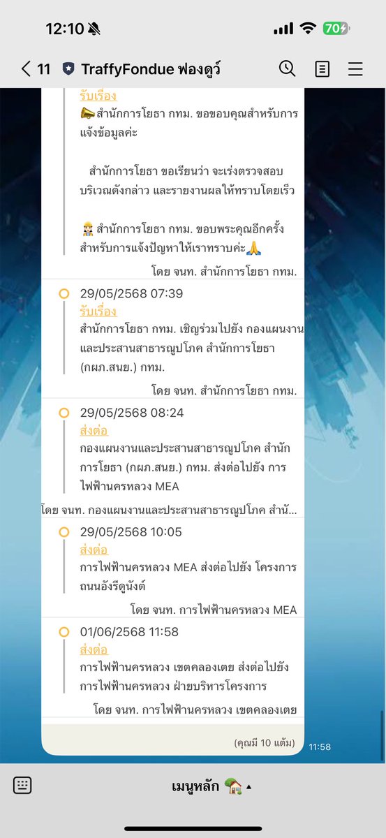 โยนเก่งมาก! โยนเสร็จเมื่อไรบอกนะ รออยู่ #กทม