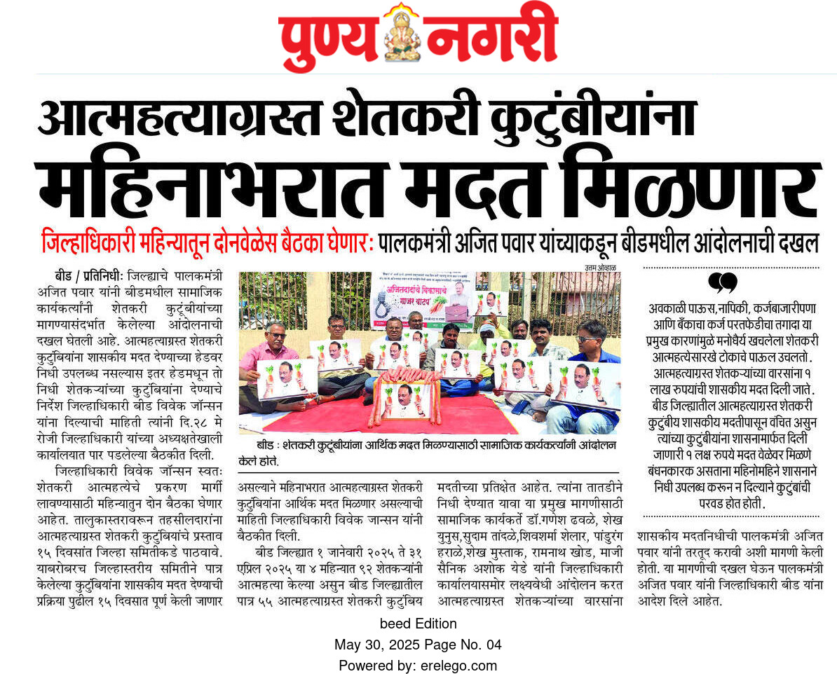 Rjkbhattad's tweet photo. मा.@PMOIndia @rashtrapatibhvn @punyanagari 
किसानों के लिए बनाएं गये भारतीय संविधान और कानुनों नियमों का पालन करने के लिए किसानों को आत्महत्याओं को अपनाना अनिवार्य बना दिया  गया है??? @KisanputraA @OfficialBKU @Shetkari_S @BoltaHindustan https://t.co/bB2DQmI1h3