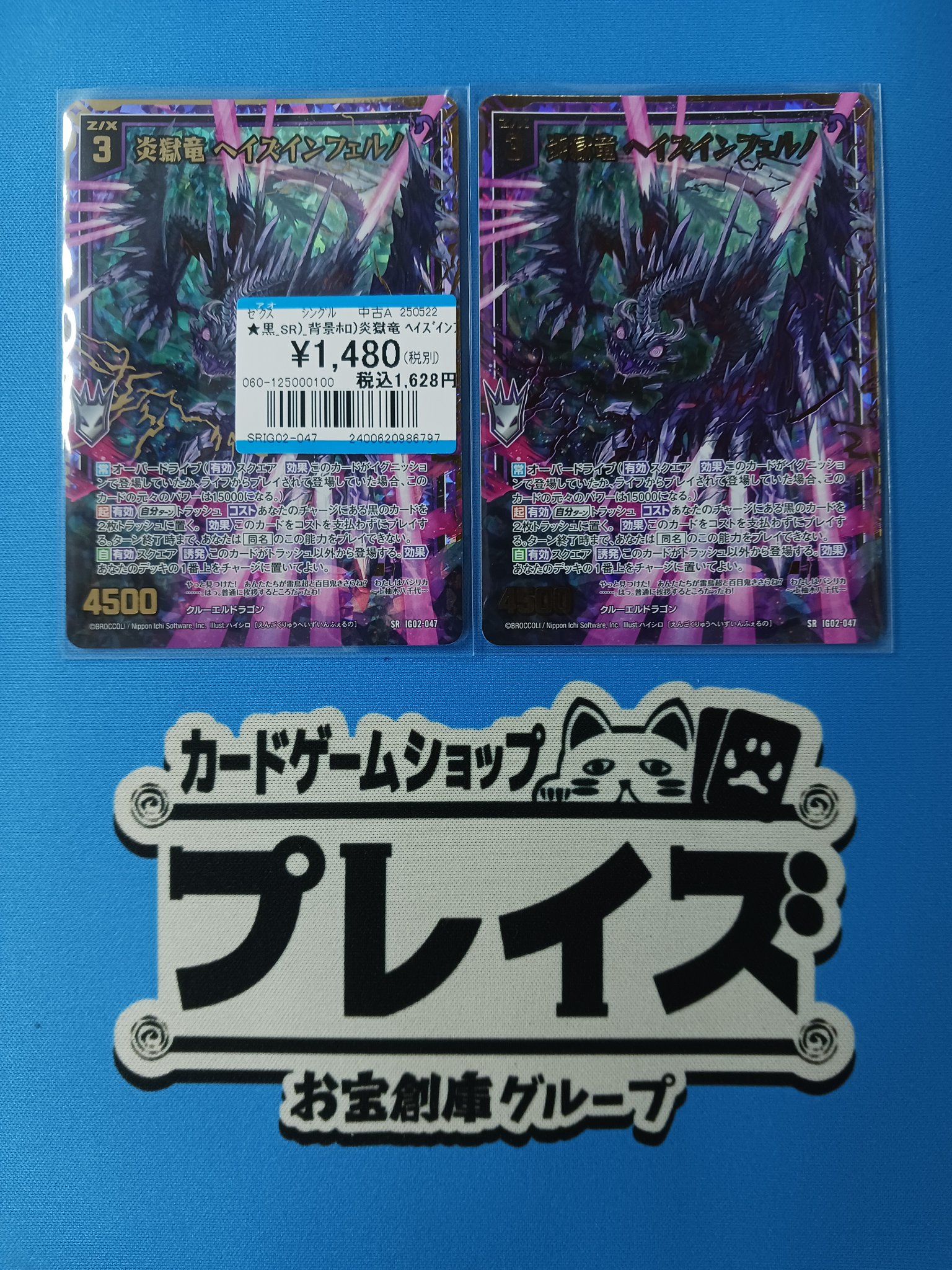 Z/X 炎獄竜 ヘイズインフェルノ SR ガチャ限　3枚 Z/X 炎獄竜 ヘイズインフェルノ SR ガチャ限 3枚 z/x ゼクス 炎