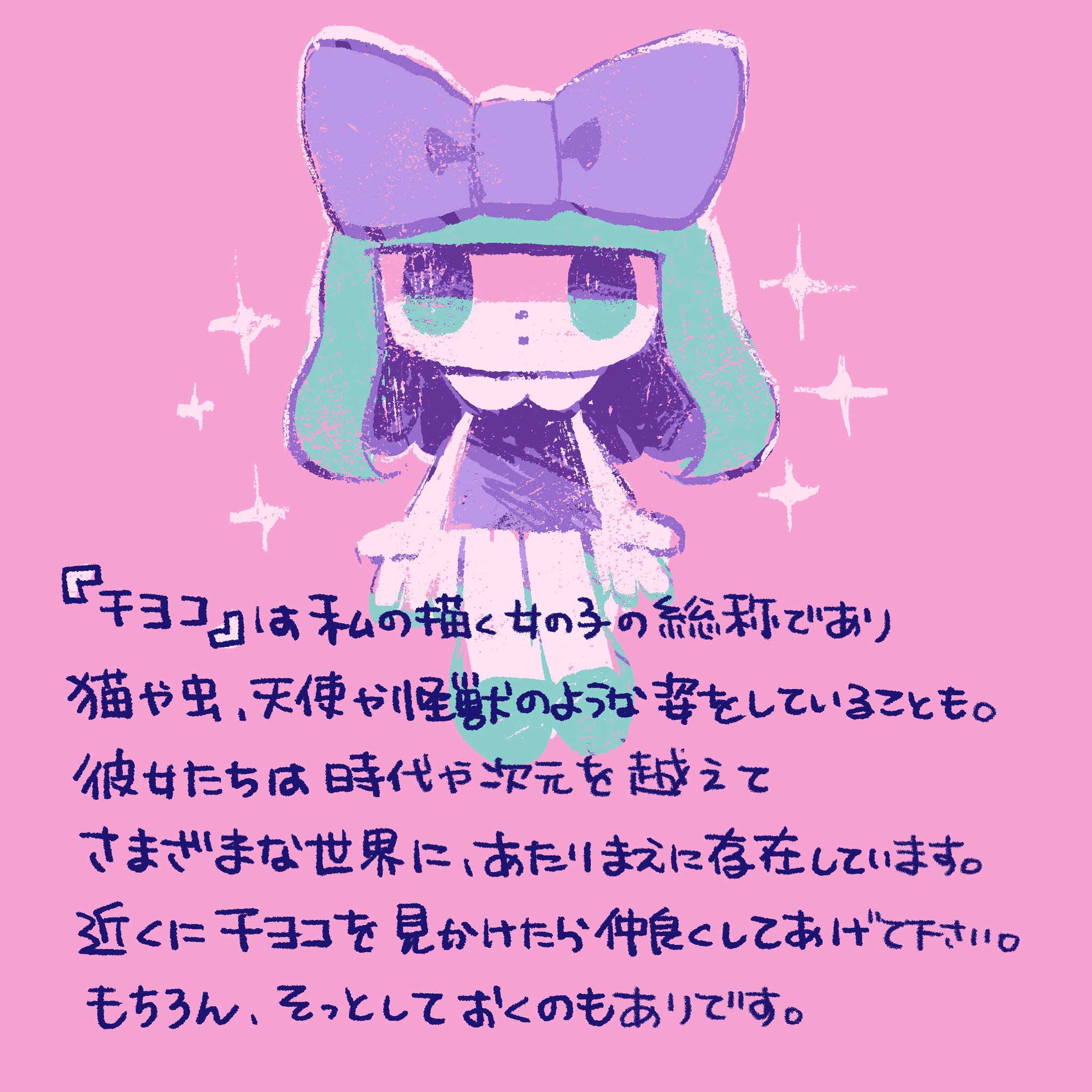 チヨコ/タカハシユリ on X: 