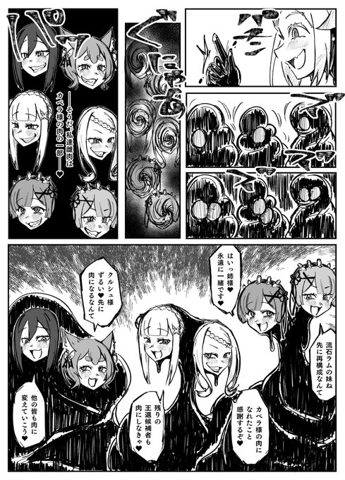 リゼロ仮面化シチュ2P目