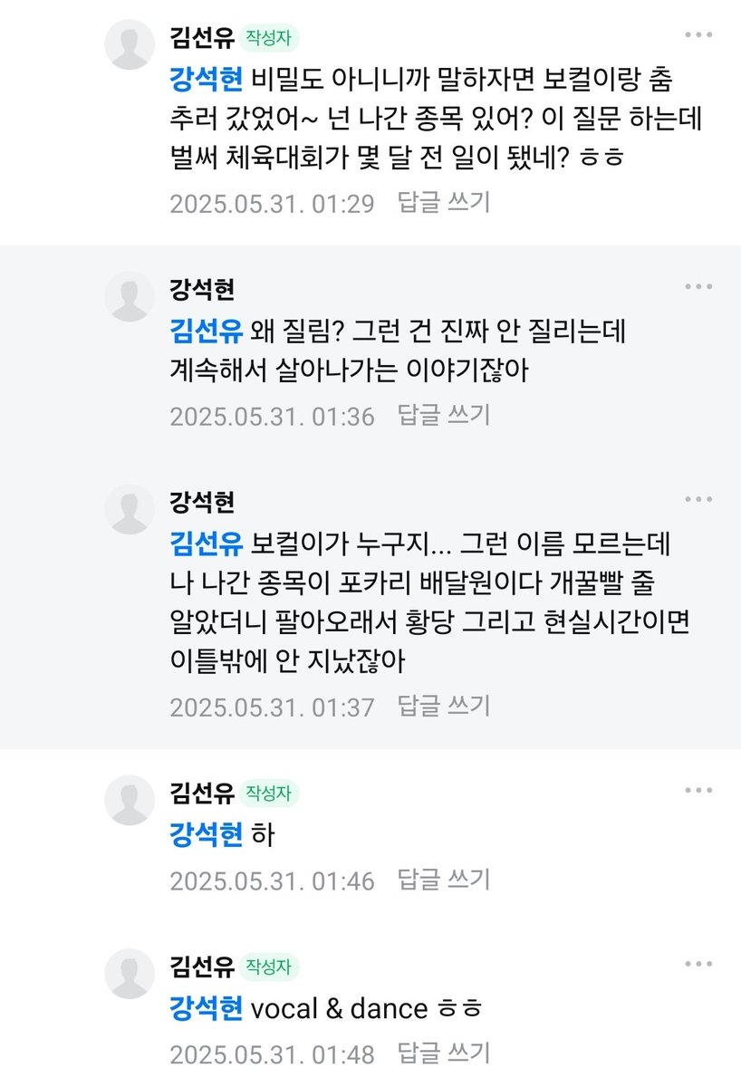 miraeyn's tweet photo. 강석현 빡대가리 사건
오너인 내가 너무 졸려 댓글을 제대로 이해 못하고 보컬이가 누구지? 라고 답장한 사건이다....... ㅜㅜ 이렇게까지 빡대가리로 굴리고 싶은 건 아니었는데 https://t.co/kZCI4EUgDm